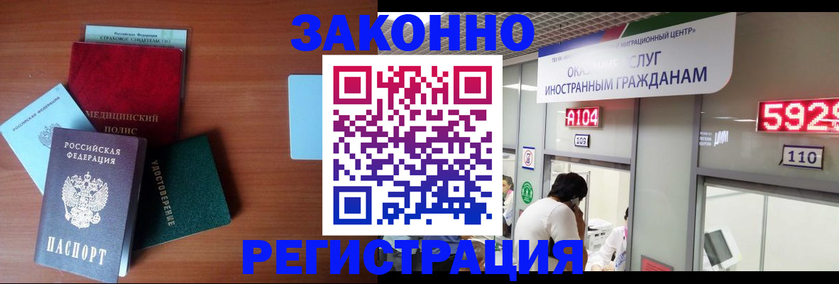 прописка гарантия в Заинске