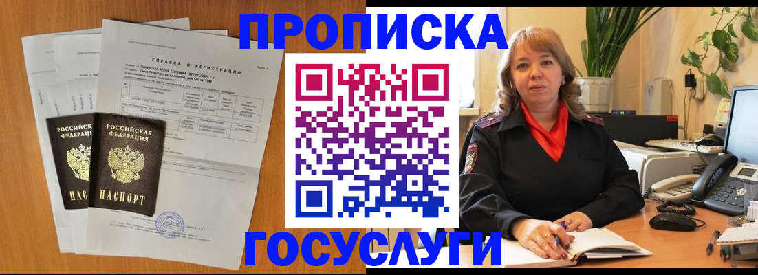 временная регистрация собственник в Заинске