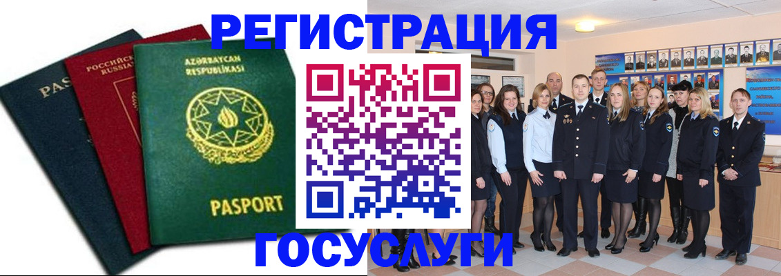 прописка в квартире в Заинске